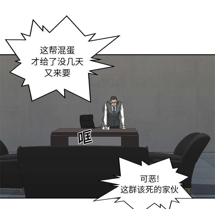 乱世邮差韩漫全集-37_闯入无删减无遮挡章节图片 