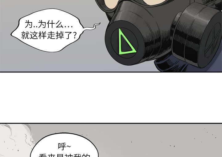 乱世邮差韩漫全集-37_闯入无删减无遮挡章节图片 