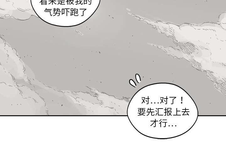 乱世邮差韩漫全集-37_闯入无删减无遮挡章节图片 