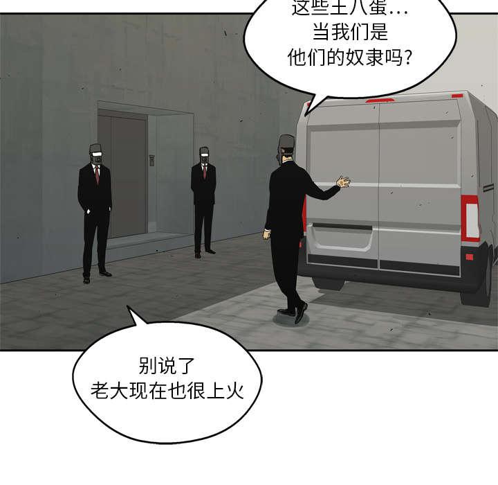 乱世邮差韩漫全集-37_闯入无删减无遮挡章节图片 