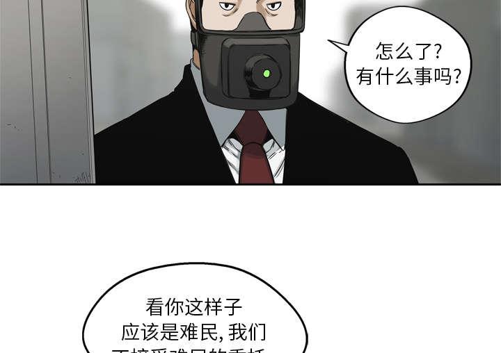 乱世邮差韩漫全集-37_闯入无删减无遮挡章节图片 