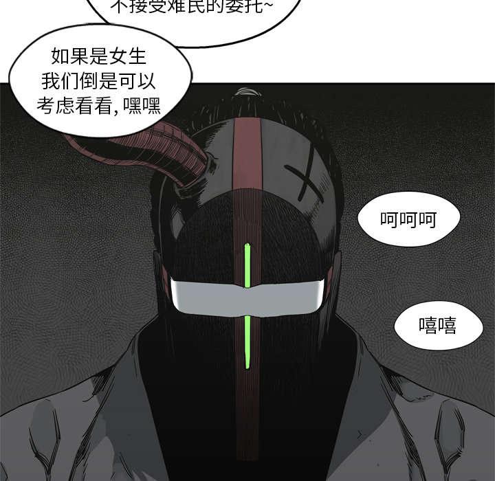 乱世邮差韩漫全集-37_闯入无删减无遮挡章节图片 