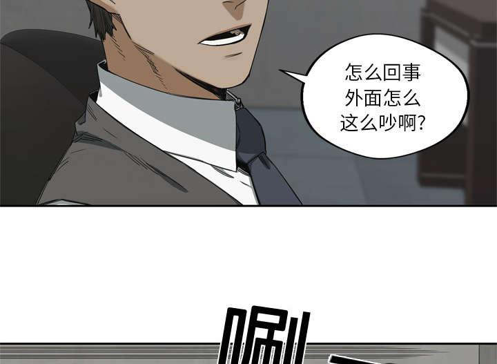 乱世邮差韩漫全集-37_闯入无删减无遮挡章节图片 