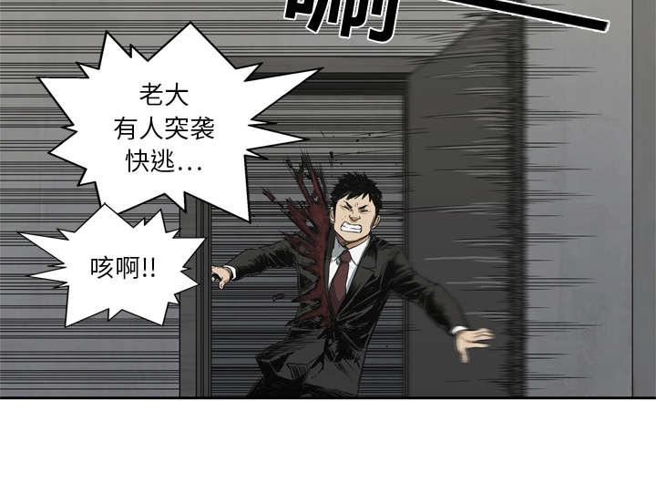 乱世邮差韩漫全集-37_闯入无删减无遮挡章节图片 