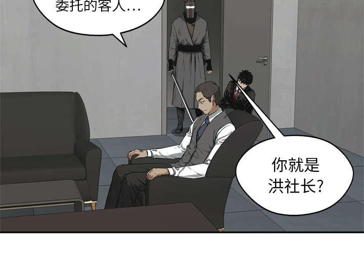 乱世邮差韩漫全集-37_闯入无删减无遮挡章节图片 