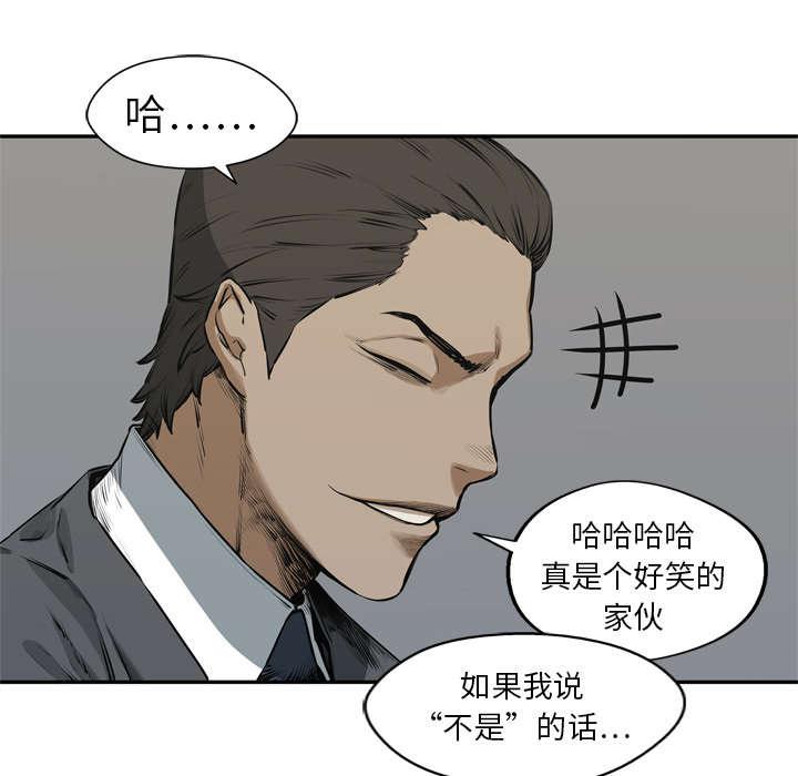乱世邮差韩漫全集-37_闯入无删减无遮挡章节图片 