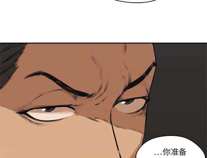乱世邮差韩漫全集-37_闯入无删减无遮挡章节图片 