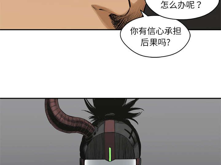 乱世邮差韩漫全集-37_闯入无删减无遮挡章节图片 