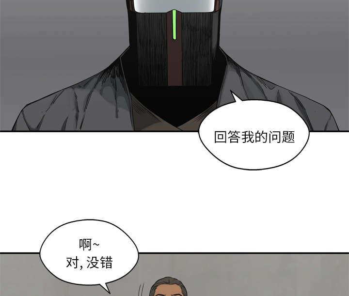 乱世邮差韩漫全集-37_闯入无删减无遮挡章节图片 