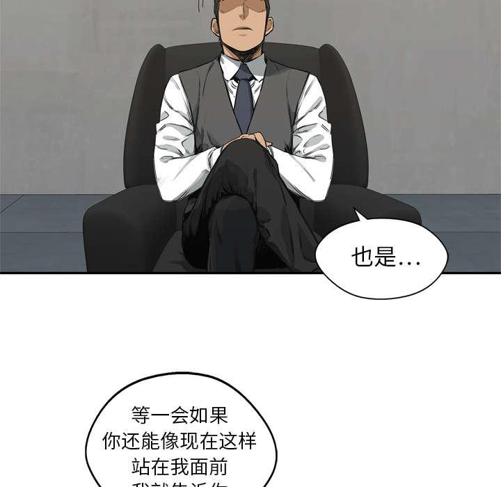 乱世邮差韩漫全集-37_闯入无删减无遮挡章节图片 