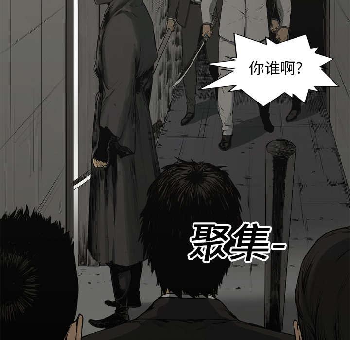 乱世邮差韩漫全集-37_闯入无删减无遮挡章节图片 
