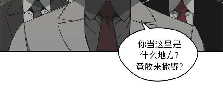 乱世邮差韩漫全集-37_闯入无删减无遮挡章节图片 