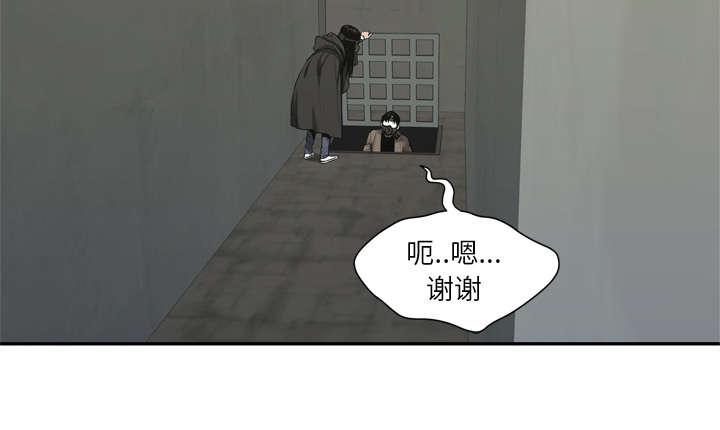 乱世邮差韩漫全集-38_寻找无删减无遮挡章节图片 