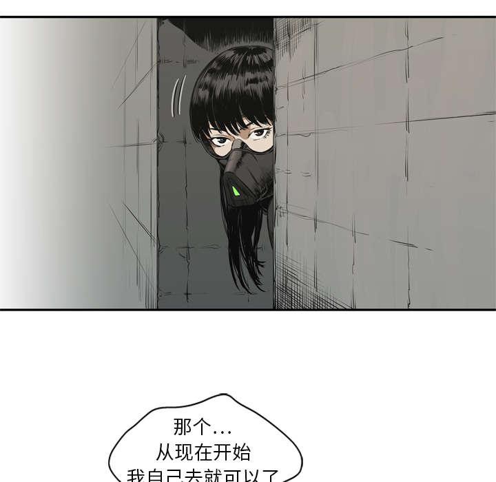 乱世邮差韩漫全集-38_寻找无删减无遮挡章节图片 