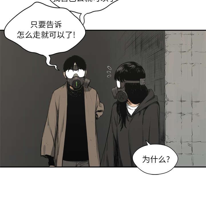 乱世邮差韩漫全集-38_寻找无删减无遮挡章节图片 