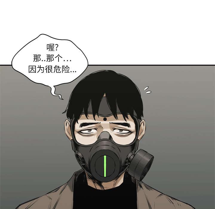 乱世邮差韩漫全集-38_寻找无删减无遮挡章节图片 