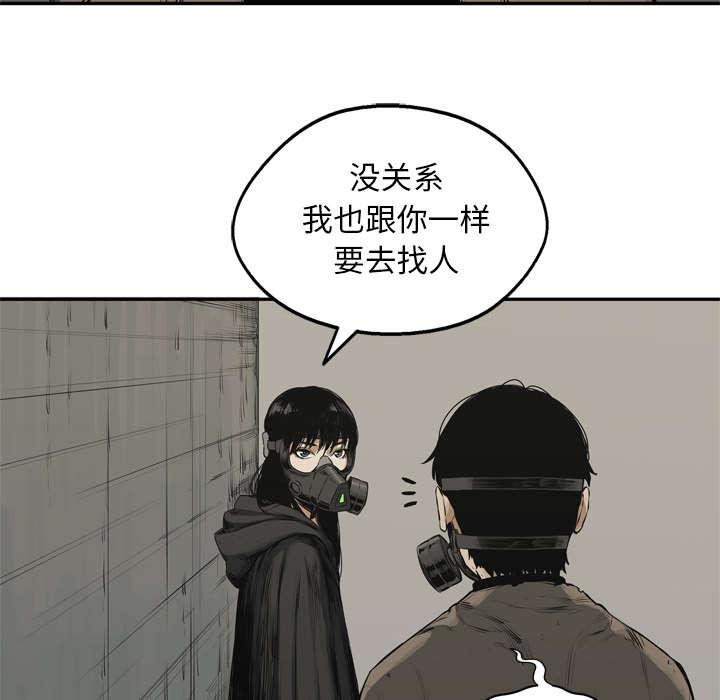 乱世邮差韩漫全集-38_寻找无删减无遮挡章节图片 
