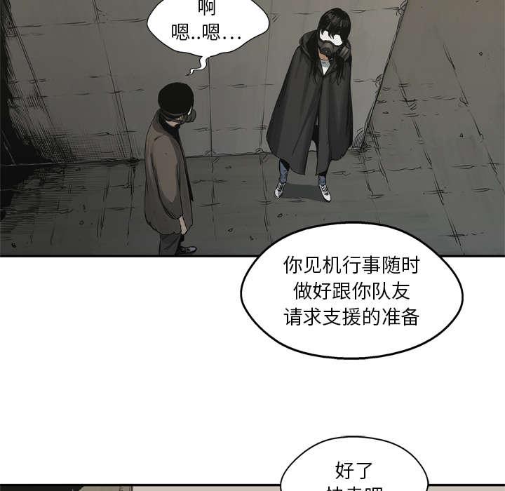 乱世邮差韩漫全集-38_寻找无删减无遮挡章节图片 