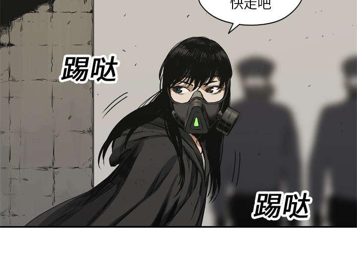 乱世邮差韩漫全集-38_寻找无删减无遮挡章节图片 