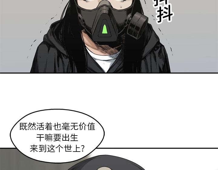 乱世邮差韩漫全集-38_寻找无删减无遮挡章节图片 