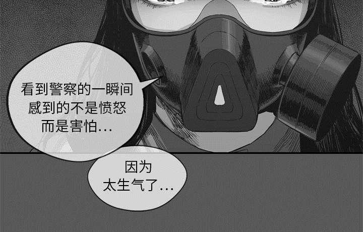 乱世邮差韩漫全集-38_寻找无删减无遮挡章节图片 