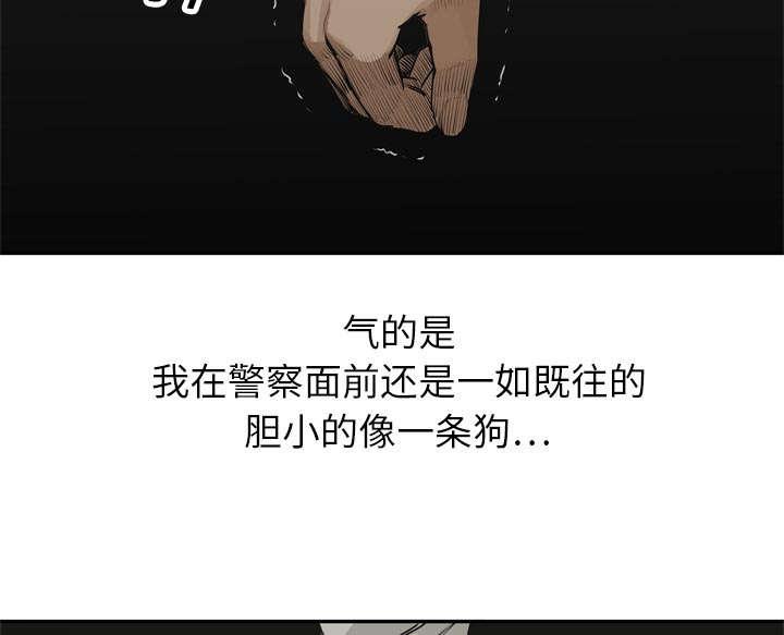 乱世邮差韩漫全集-38_寻找无删减无遮挡章节图片 