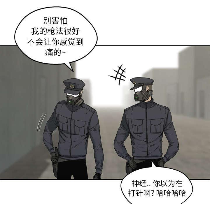 乱世邮差韩漫全集-38_寻找无删减无遮挡章节图片 