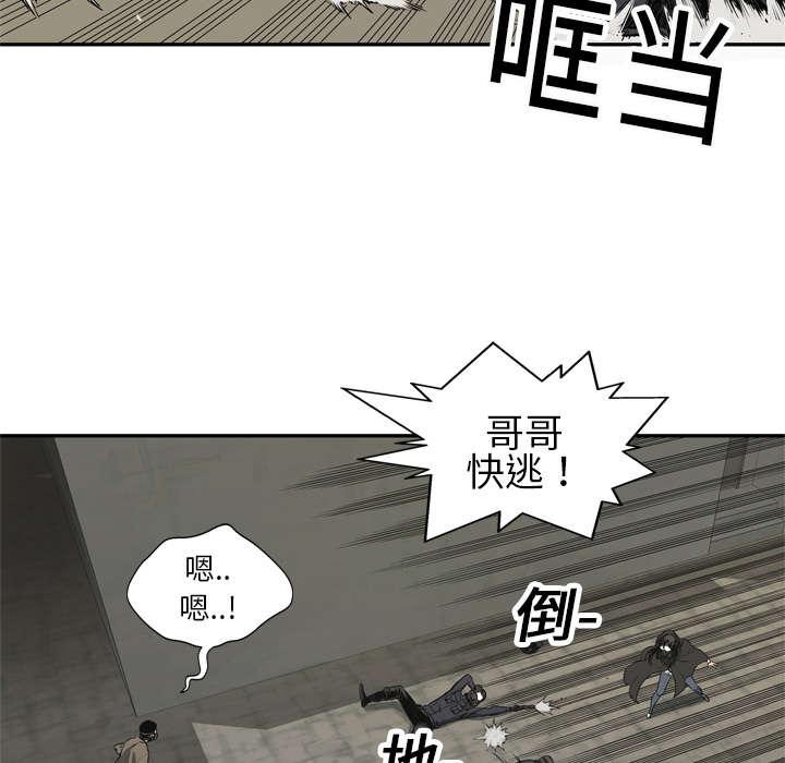 乱世邮差韩漫全集-38_寻找无删减无遮挡章节图片 