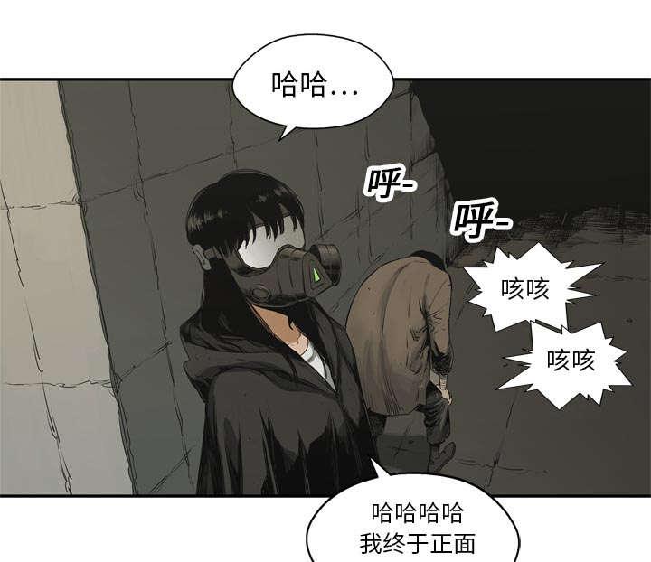 乱世邮差韩漫全集-38_寻找无删减无遮挡章节图片 