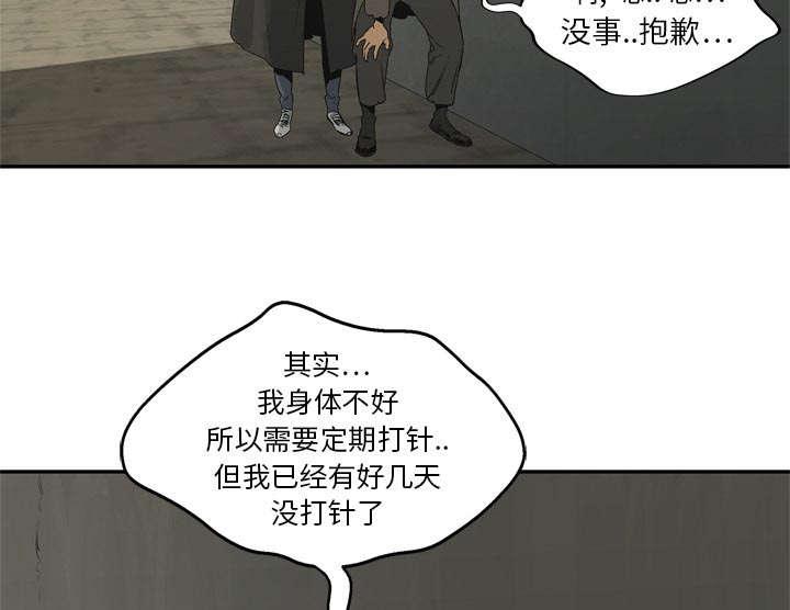 乱世邮差韩漫全集-38_寻找无删减无遮挡章节图片 