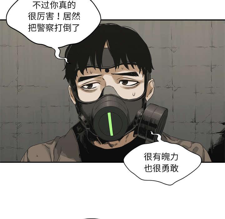 乱世邮差韩漫全集-38_寻找无删减无遮挡章节图片 