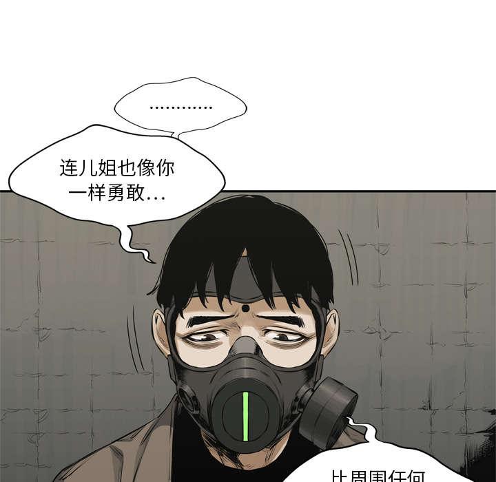 乱世邮差韩漫全集-38_寻找无删减无遮挡章节图片 