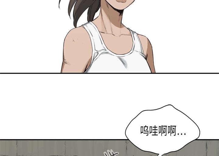 乱世邮差韩漫全集-38_寻找无删减无遮挡章节图片 