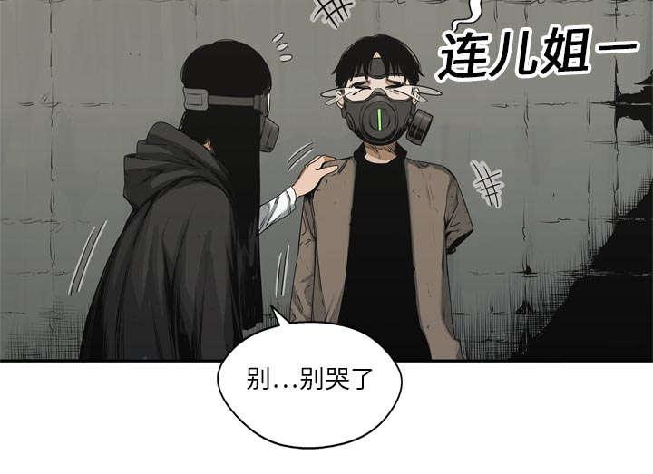 乱世邮差韩漫全集-38_寻找无删减无遮挡章节图片 