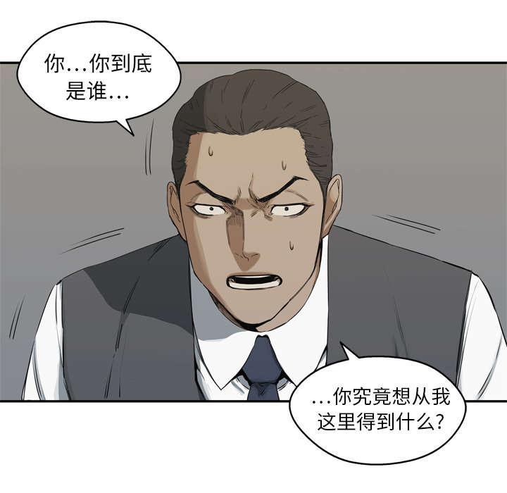 乱世邮差韩漫全集-39_进入无删减无遮挡章节图片 