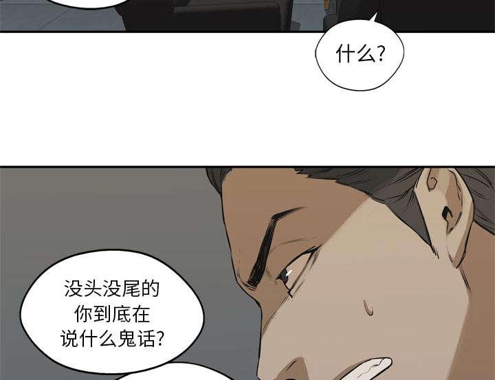 乱世邮差韩漫全集-39_进入无删减无遮挡章节图片 