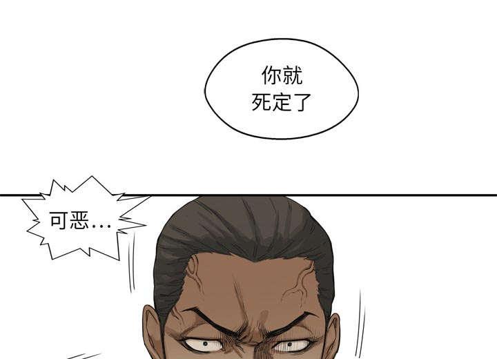 乱世邮差韩漫全集-39_进入无删减无遮挡章节图片 