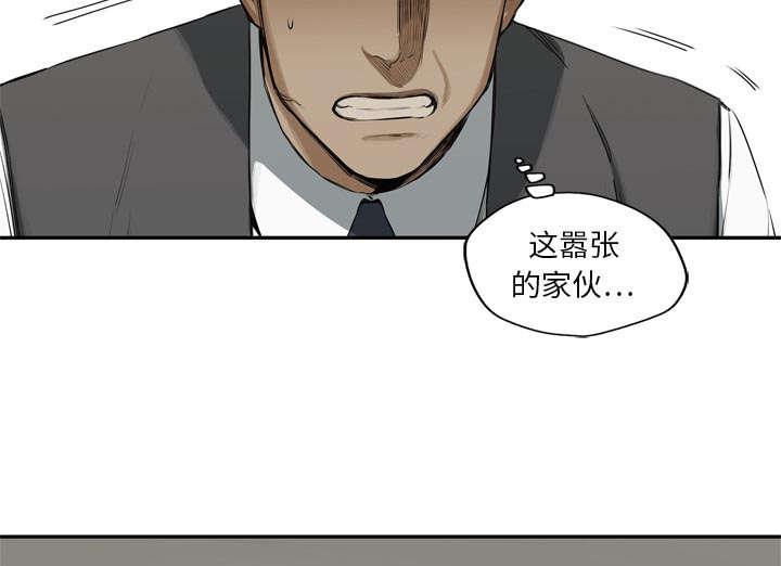 乱世邮差韩漫全集-39_进入无删减无遮挡章节图片 