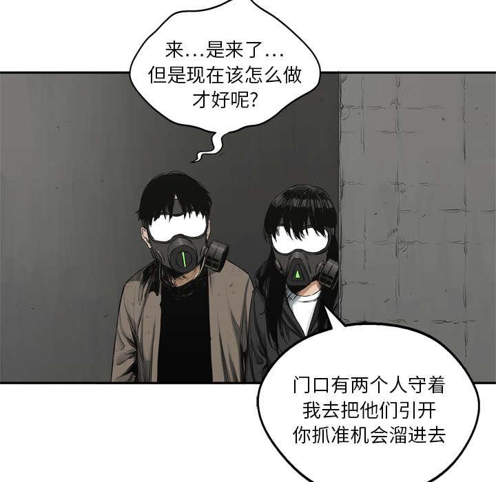 乱世邮差韩漫全集-39_进入无删减无遮挡章节图片 