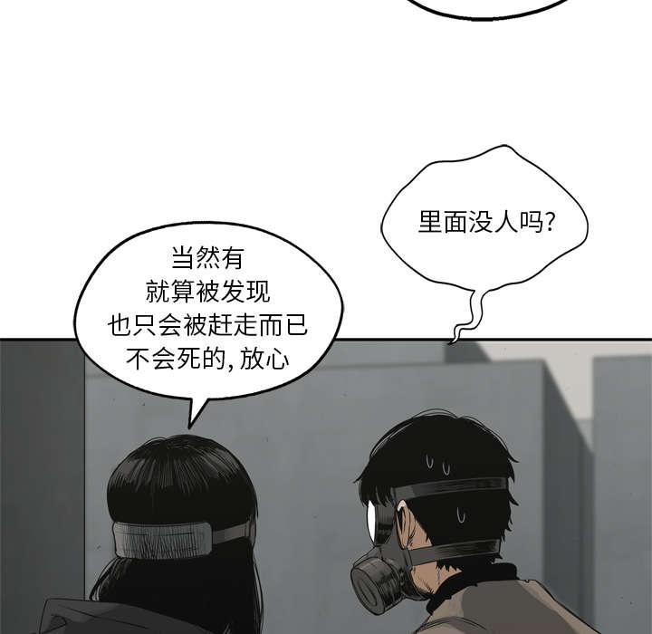 乱世邮差韩漫全集-39_进入无删减无遮挡章节图片 