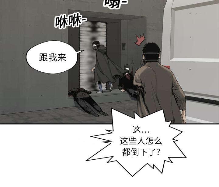 乱世邮差韩漫全集-39_进入无删减无遮挡章节图片 