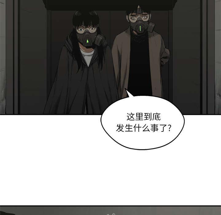 乱世邮差韩漫全集-39_进入无删减无遮挡章节图片 