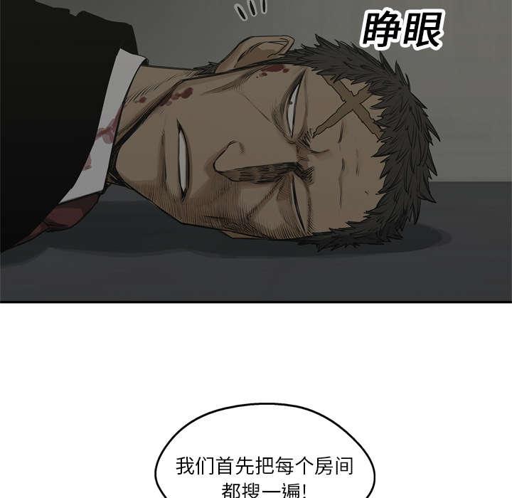 乱世邮差韩漫全集-39_进入无删减无遮挡章节图片 