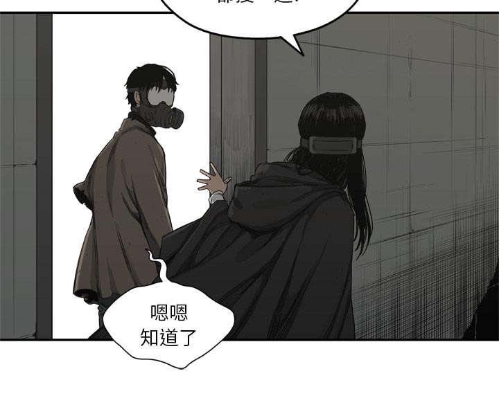 乱世邮差韩漫全集-39_进入无删减无遮挡章节图片 