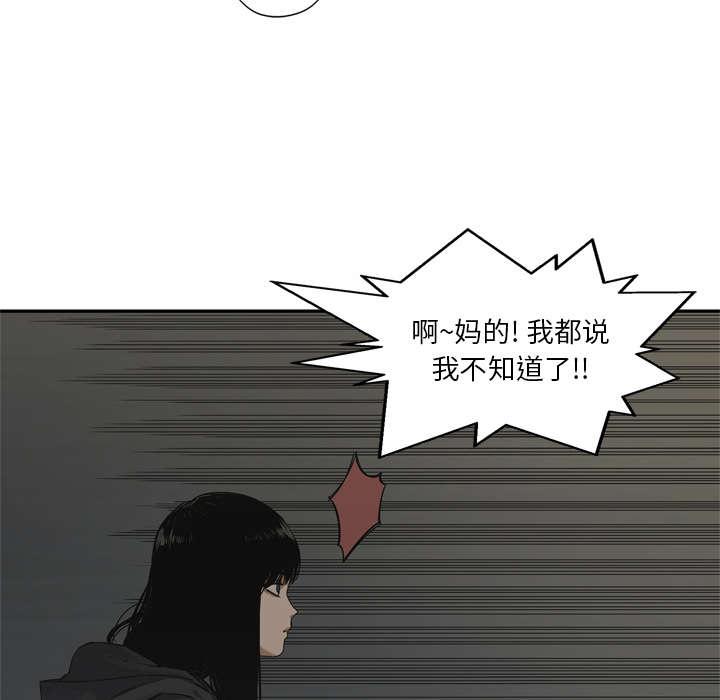 乱世邮差韩漫全集-39_进入无删减无遮挡章节图片 