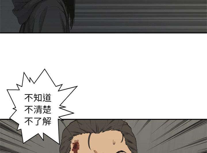 乱世邮差韩漫全集-39_进入无删减无遮挡章节图片 
