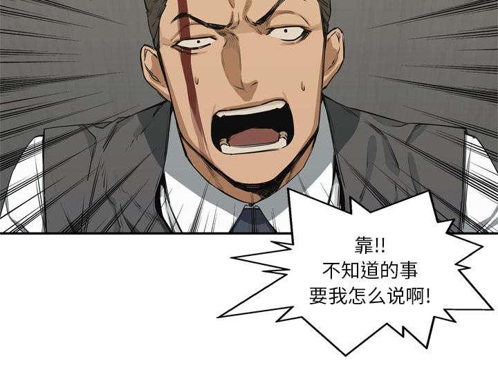 乱世邮差韩漫全集-39_进入无删减无遮挡章节图片 