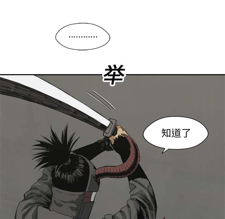 乱世邮差韩漫全集-39_进入无删减无遮挡章节图片 