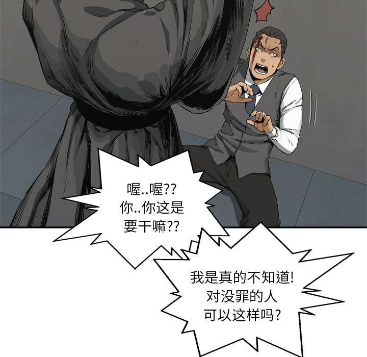 乱世邮差韩漫全集-39_进入无删减无遮挡章节图片 