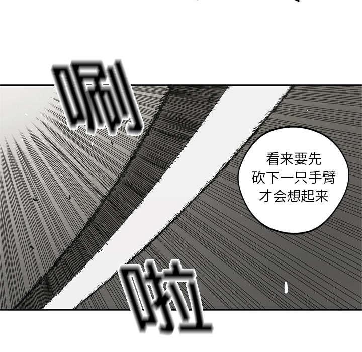 乱世邮差韩漫全集-39_进入无删减无遮挡章节图片 